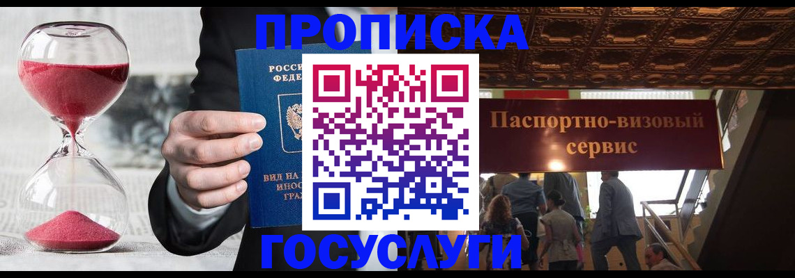 временная регистрация законно в Тихвине