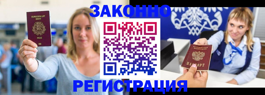 временная регистрация гарантия в Тихвине